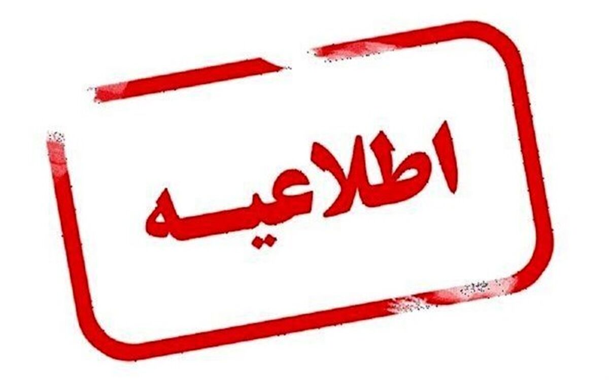 اطلاعیه دانشگاه علوم پزشکی جندی شاپور اهواز در خصوص حواشی برگزاری تجمعات انتخاباتی در اهواز