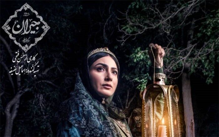 رونمایی از بازیگر نقش گلین خاتون در «جیران»