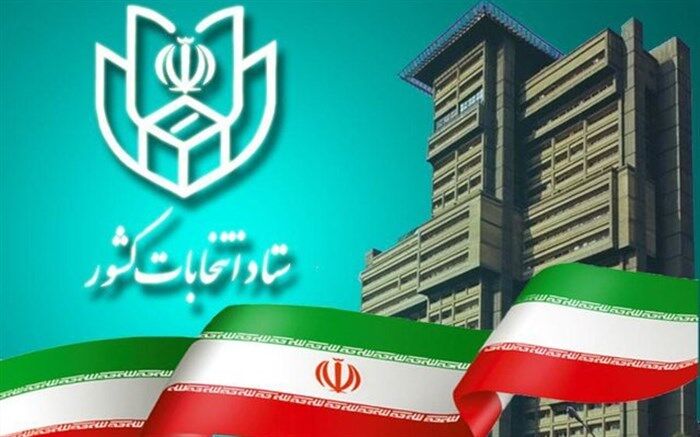 واکنش ستاد انتخابات به شائبه‌سازی یک نماینده علیه وزارت کشور