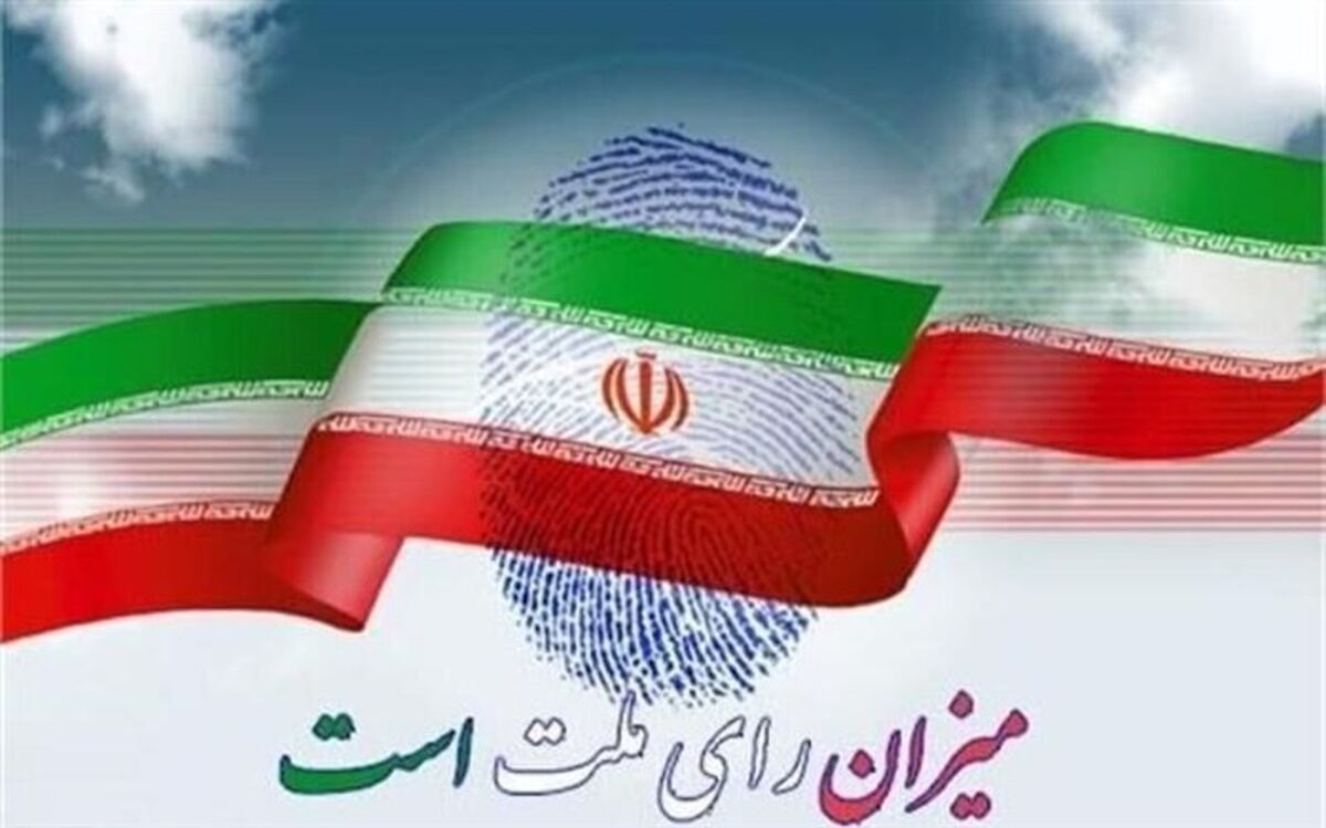 صندوق رای تجلی‌گاه دو انقلاب تاریخ معاصر ایران است
