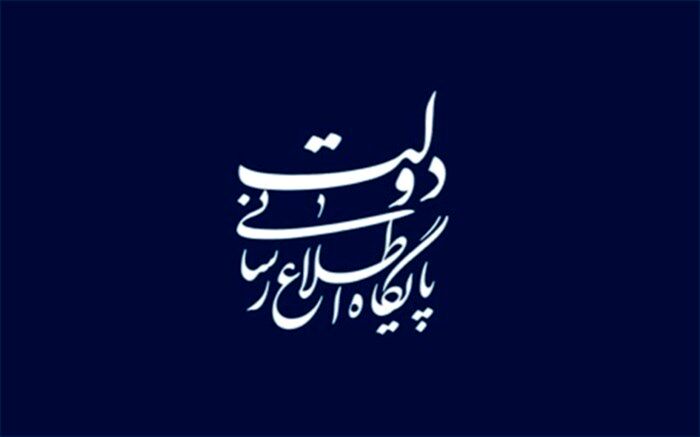 شکایت معاونت حقوقی ریاست‌جمهوری از دو کانال خبری