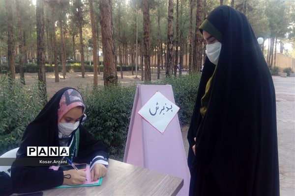 جشن روز دختر