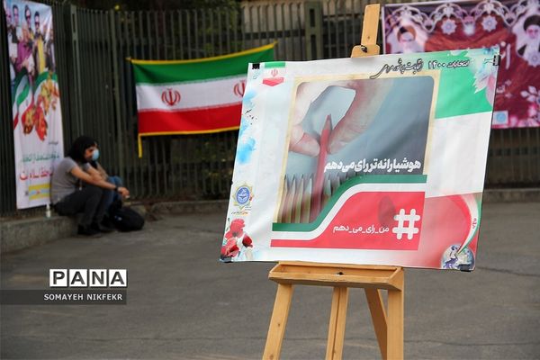 پیاده‌راه انتخابات در خیابان انقلاب تهران