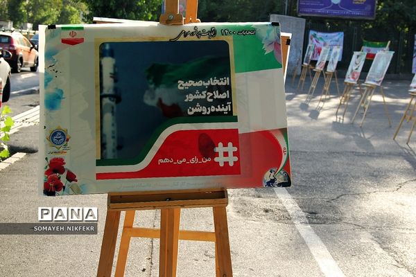 پیاده‌راه انتخابات در خیابان انقلاب تهران