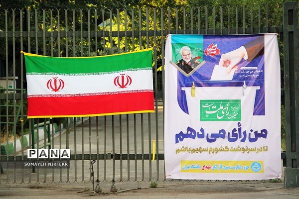 پیاده‌راه انتخابات در خیابان انقلاب تهران