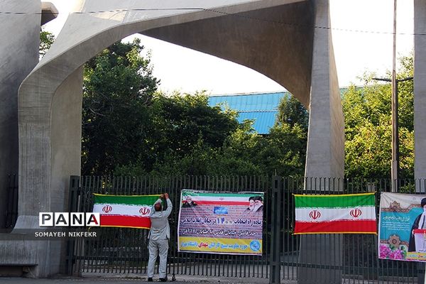 پیاده‌راه انتخابات در خیابان انقلاب تهران