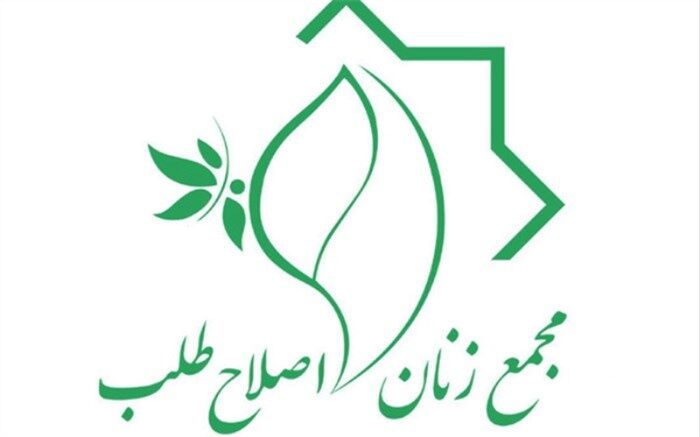 حمایت مجمع زنان اصلاح‌طلب از عبدالناصر همتی