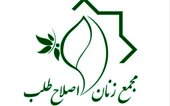 حمایت مجمع زنان اصلاح‌طلب از عبدالناصر همتی