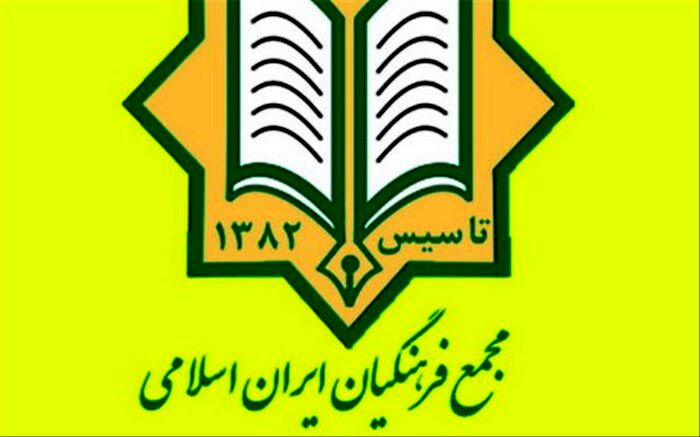 مجمع فرهنگیان ایران اسلامی از همتی اعلام حمایت کرد