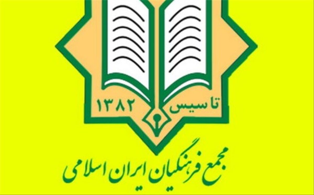 مجمع فرهنگیان ایران اسلامی از همتی اعلام حمایت کرد