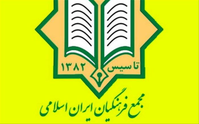 مجمع فرهنگیان ایران اسلامی از همتی اعلام حمایت کرد