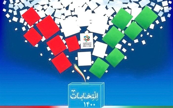 بیانیه اتحادیه کشوری فروشگاه‌های زنجیره‌ای درباره مشارکت همگانی در انتخابات