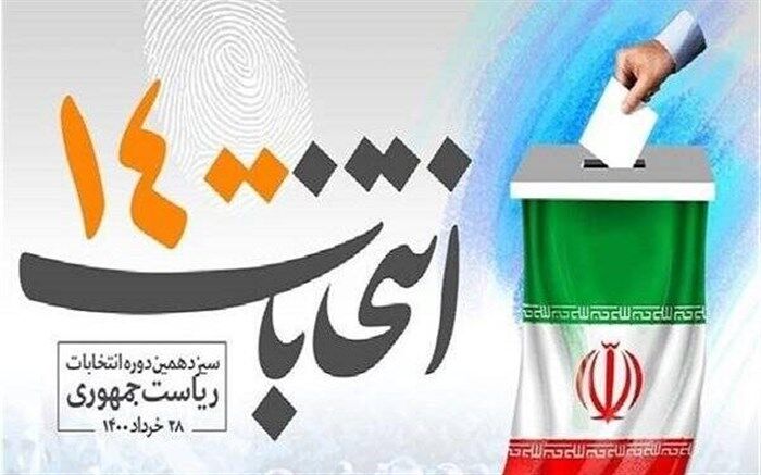 بیانیه 740 کانون بسیج فرهنگیان برای دعوت به شرکت در انتخابات