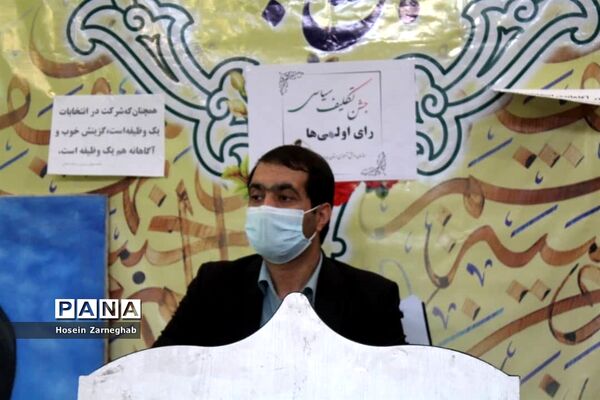 برگزاری جشن تکلیف سیاسی برای دانش آموزان رای اولی