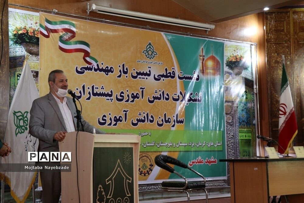 نشست قطبی تبیین بازمهندسی تشکیلات پیشتازان سازمان دانش‌آموزی  در مشهد