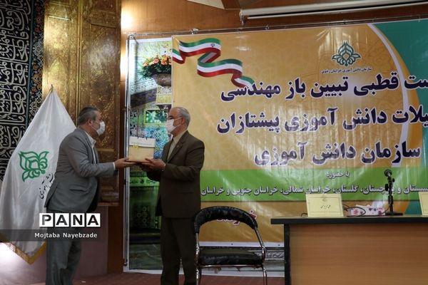 نشست قطبی تبیین بازمهندسی تشکیلات پیشتازان سازمان دانش‌آموزی  در مشهد