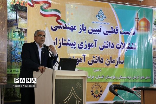 نشست قطبی تبیین بازمهندسی تشکیلات پیشتازان سازمان دانش‌آموزی  در مشهد