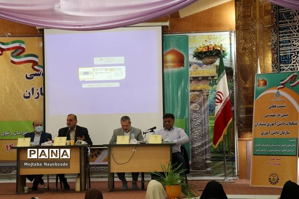 نشست قطبی تبیین بازمهندسی تشکیلات پیشتازان سازمان دانش‌آموزی  در مشهد