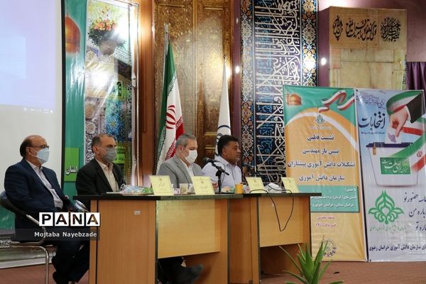 نشست قطبی تبیین بازمهندسی تشکیلات پیشتازان سازمان دانش‌آموزی  در مشهد