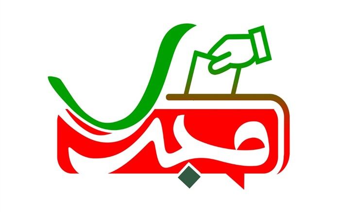 انتخابات دوازدهم ریاست‌جمهوری امشب بررسی می‌شود
