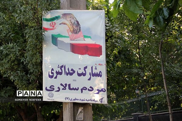 تب‌وتاب تبلیغات انتخابات در سطح شهر