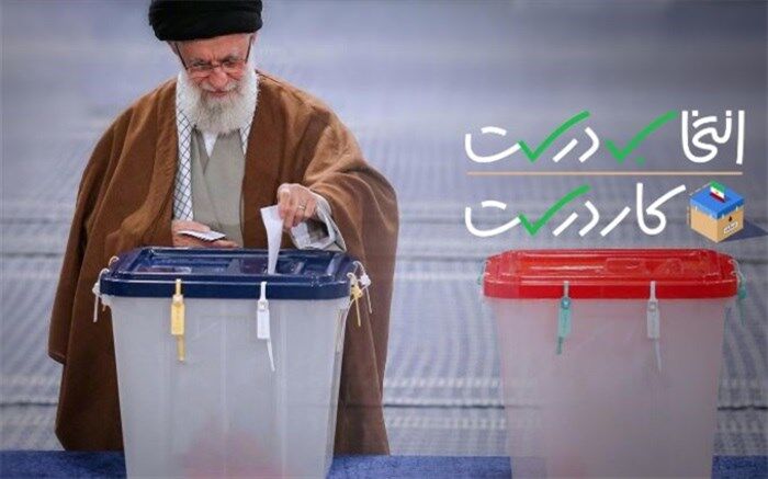 معیارهایی برای «انتخاب درست» براساس بیانات رهبر انقلاب
