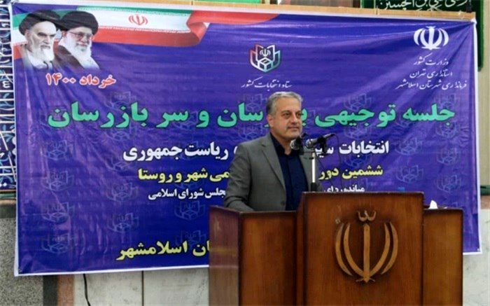 ورود به شورای شهر به چه قیمتی