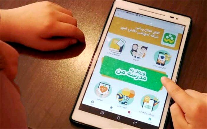 سامانه هدایت در سیستان و بلوچستان راه اندازی شد