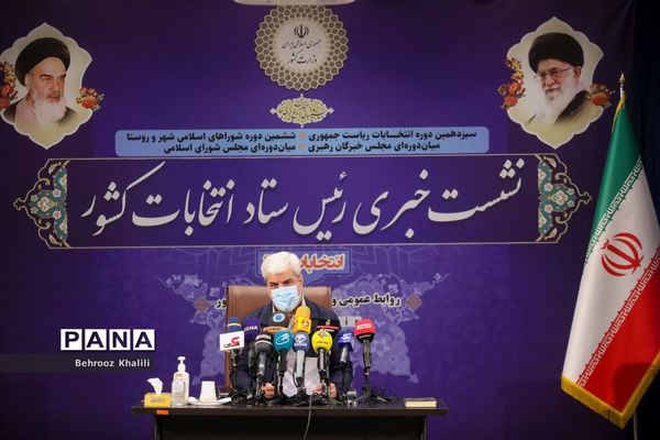 نشست خبری رئیس ستاد انتخابات کشور