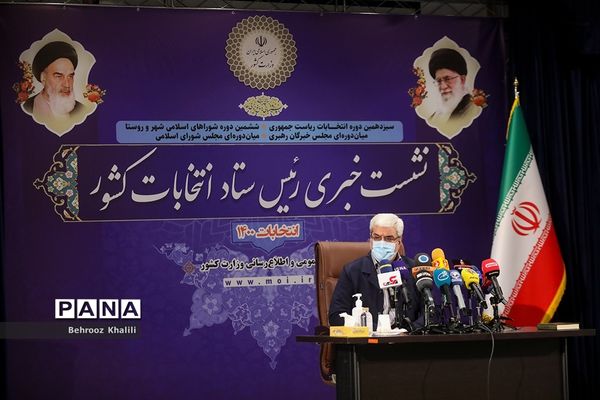 نشست خبری رئیس ستاد انتخابات کشور