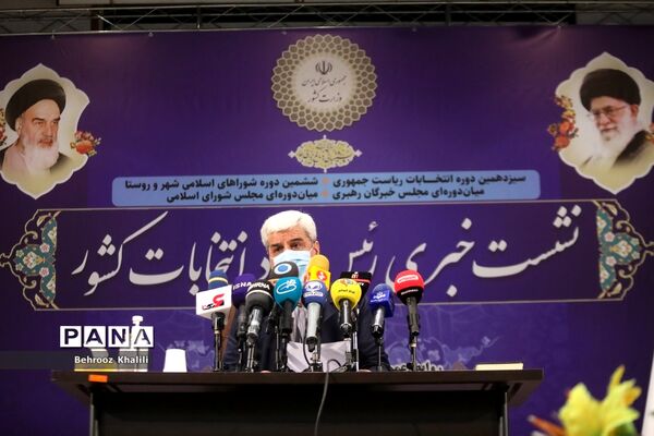 نشست خبری رئیس ستاد انتخابات کشور