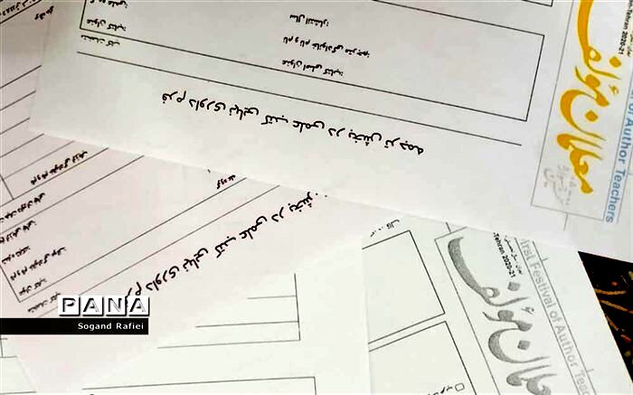 گزینش کتاب‌های برتر در نخستین جشنواره معلمان مؤلف