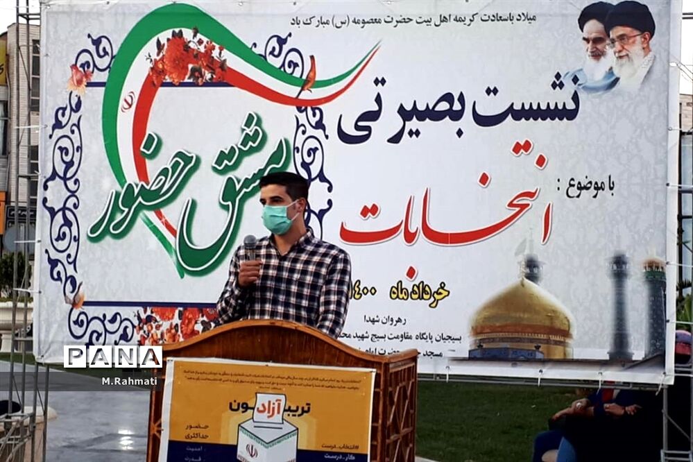 شور انتخابات در شهرستان پیشوا