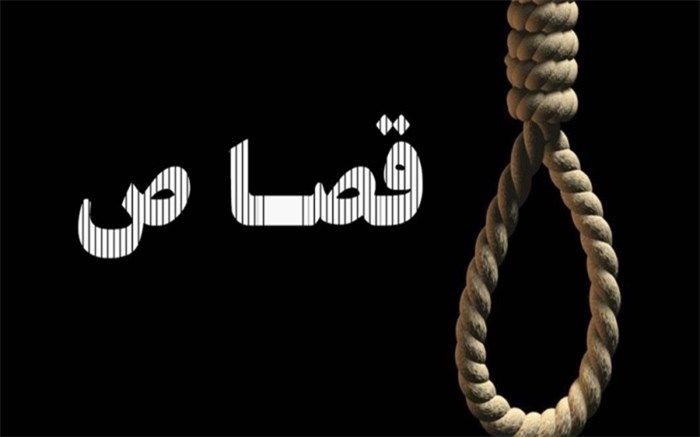 قصاص و 15 سال حبس برای 2 متهم