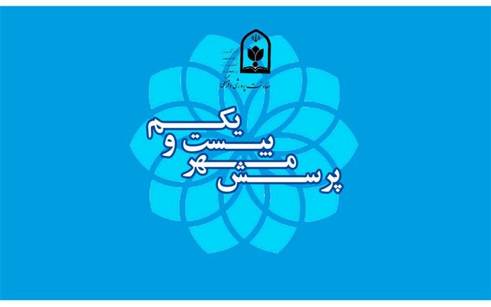 کسب 8 رتبه کشوری و استانی توسط دانش‌آموزان محلاتی در پرسش‌مهر رئیس جمهور