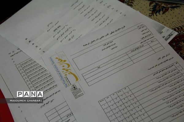 مرحله نهایی داوری آثار جشنواره معلمان مولف