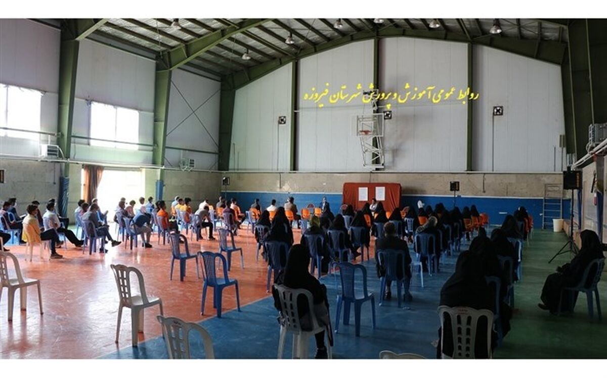 همایش کنکور سراسری ویژه دانش‌آموزان پایه دوازدهم  فیروزه برگزار شد