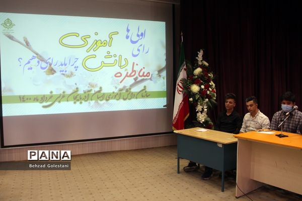 مناظره انتخاباتی رای اولی‌ها در ارومیه