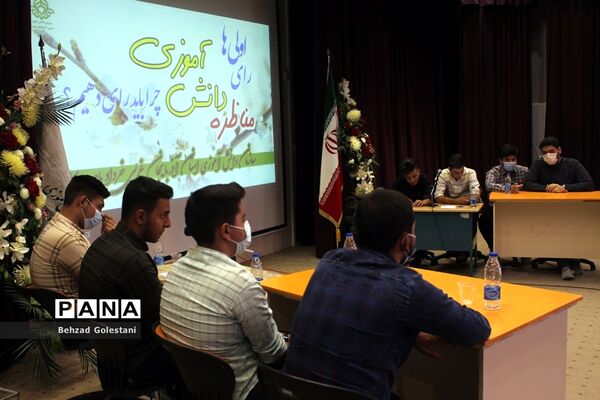مناظره انتخاباتی رای اولی‌ها در ارومیه