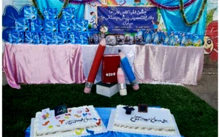 جشن فارغ‌التحصیلی کلاس اولی ها در مدرسه غیردولتی نیکان جواد آباد