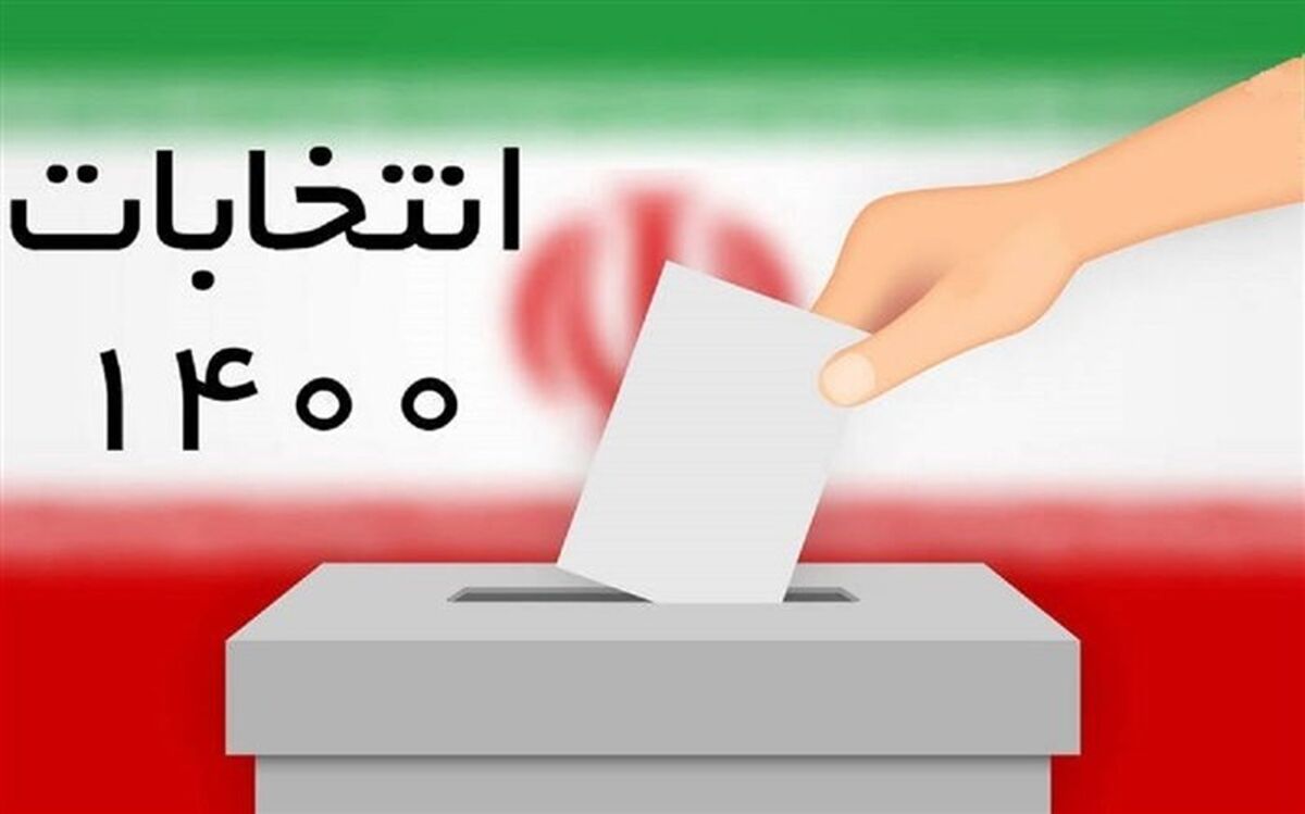 دعوت ارتش از مردم برای حضور گسترده در انتخابات