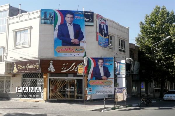 حال و هوای شهرستان کاشمر در ایام انتخابات