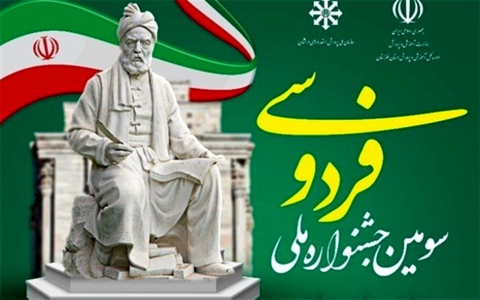 کسب  رتبه‌های برتر دانش‌آموزان اسلامشهردرجشنواره ملی فردوسی