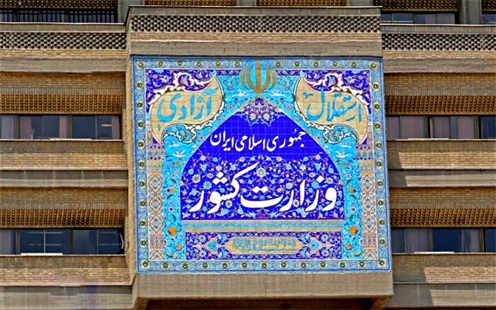 توضیحات وزارت کشور درباره نتایج شمارش آرای انتخابات ریاست جمهوری