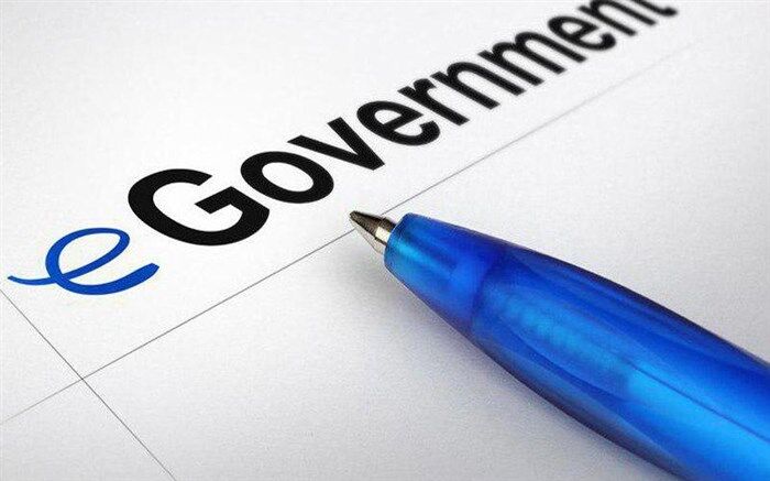 سامانه‌های دولت الکترونیک توسعه یافت