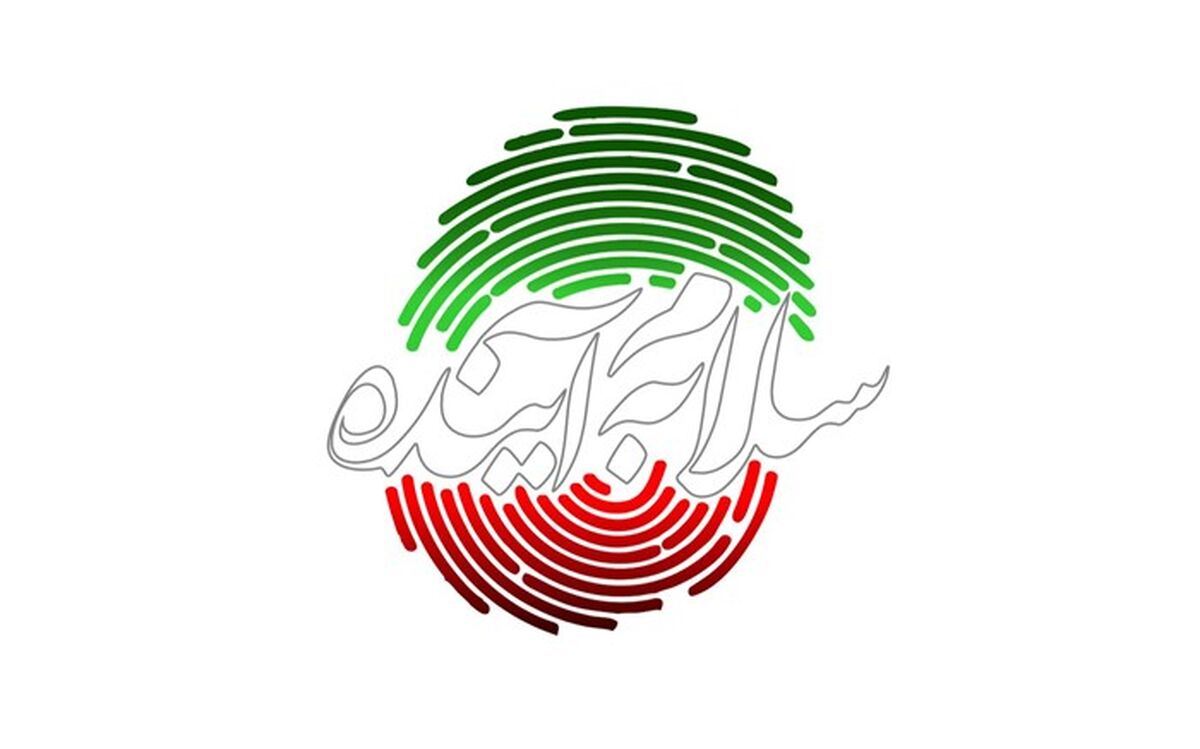 سلام به آینده ایران از شبکه تهران