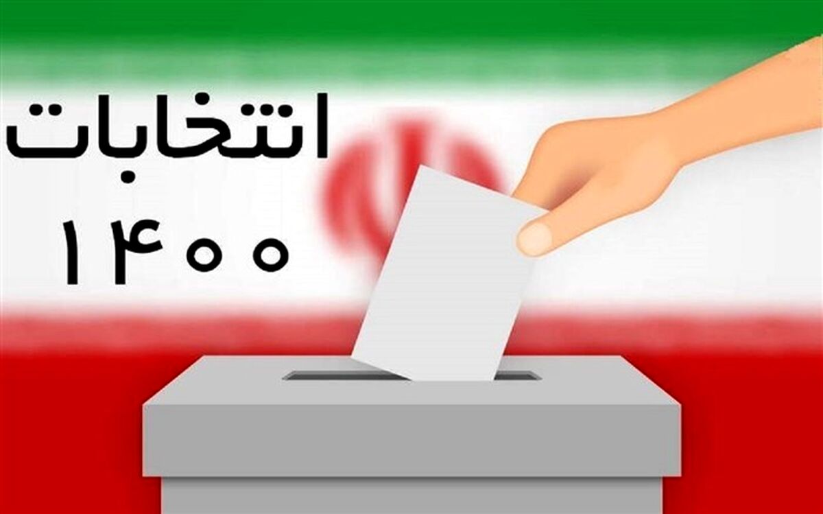 بیانیه تشکل‌های دانش‌آموزی استان زنجان برای دعوت به حضور حداکثری در انتخابات