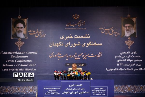 نشست خبری سخنگوی شورای نگهبان