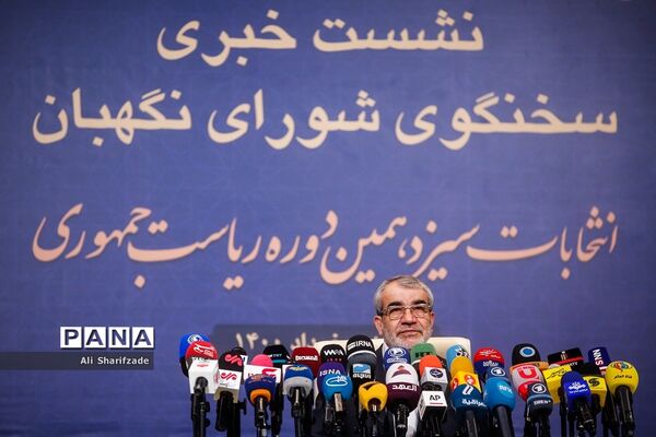 نشست خبری سخنگوی شورای نگهبان