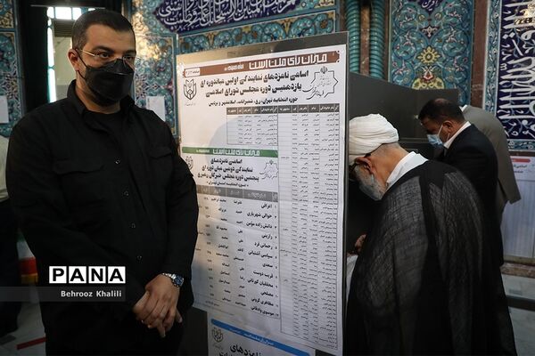 انتخابات ۱۴۰۰ در تهران